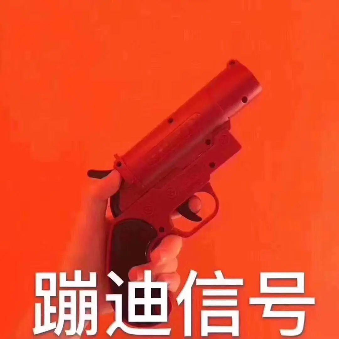 热门蹦迪动态表情包合集~-潍坊苏荷酒吧/SOHO CLUB