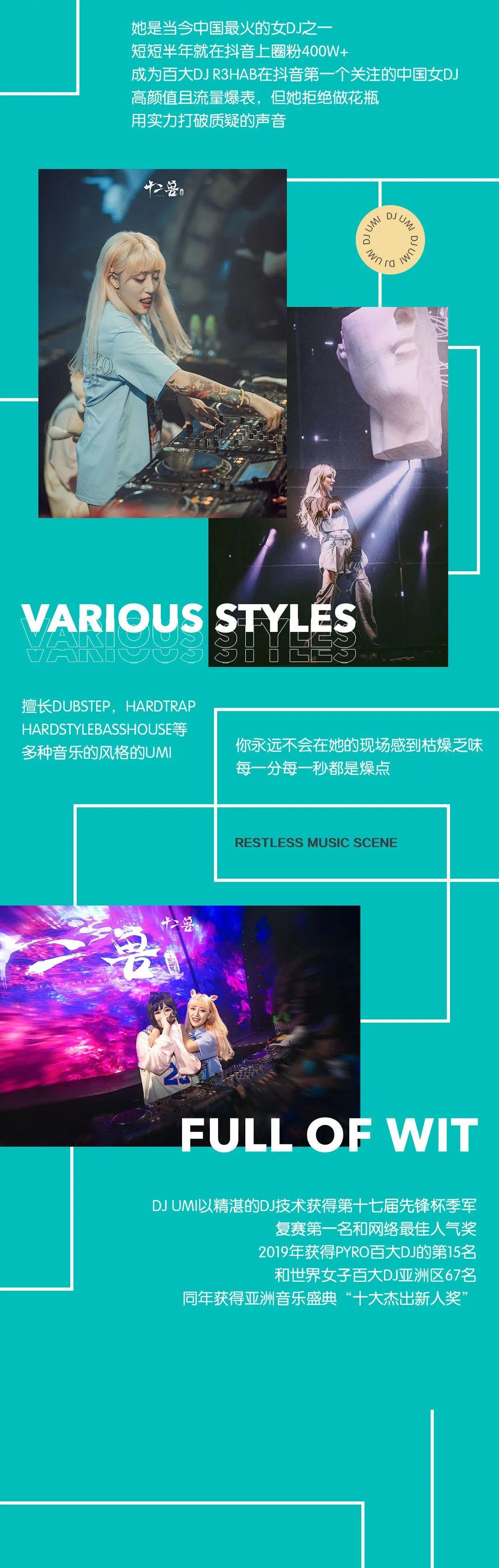12 BEAST LAB丨TRACY &amp;amp; UMI 重磅返场-海口十二兽酒吧/12 BEAST LAB