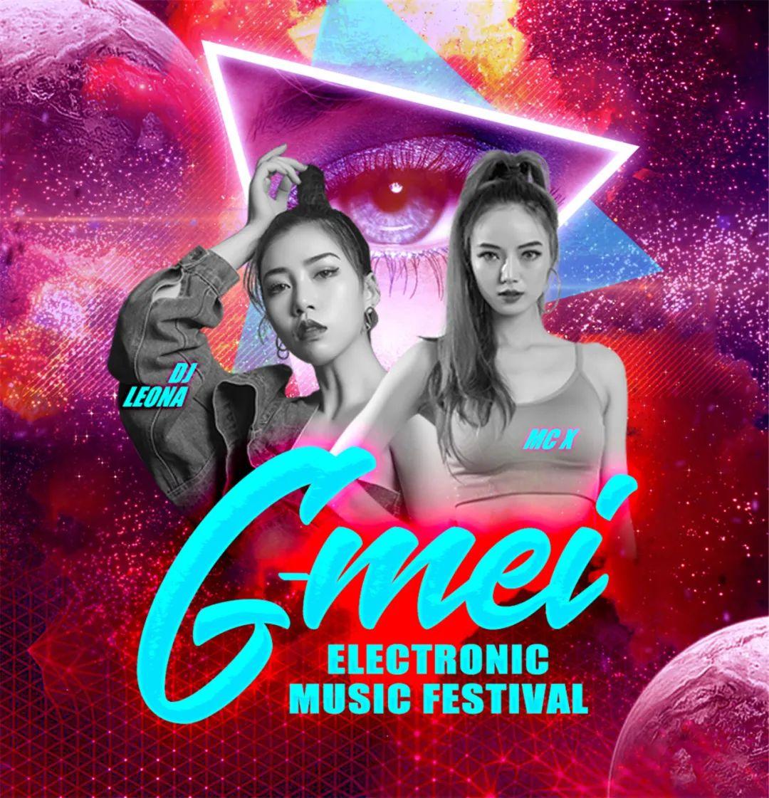 怀化S2酒吧|09/25-26【G-MEI·集美电音节】重磅来袭！超模团-SEXY FOX撩人开燥！DJMC电音组轮番轰炸！-怀化S2酒吧/S2 CLUB