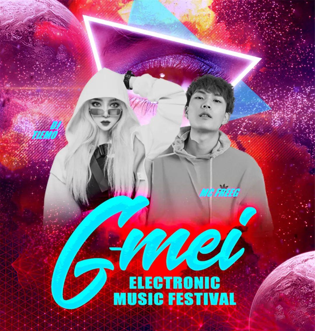 怀化S2酒吧|09/25-26【G-MEI·集美电音节】重磅来袭！超模团-SEXY FOX撩人开燥！DJMC电音组轮番轰炸！-怀化S2酒吧/S2 CLUB