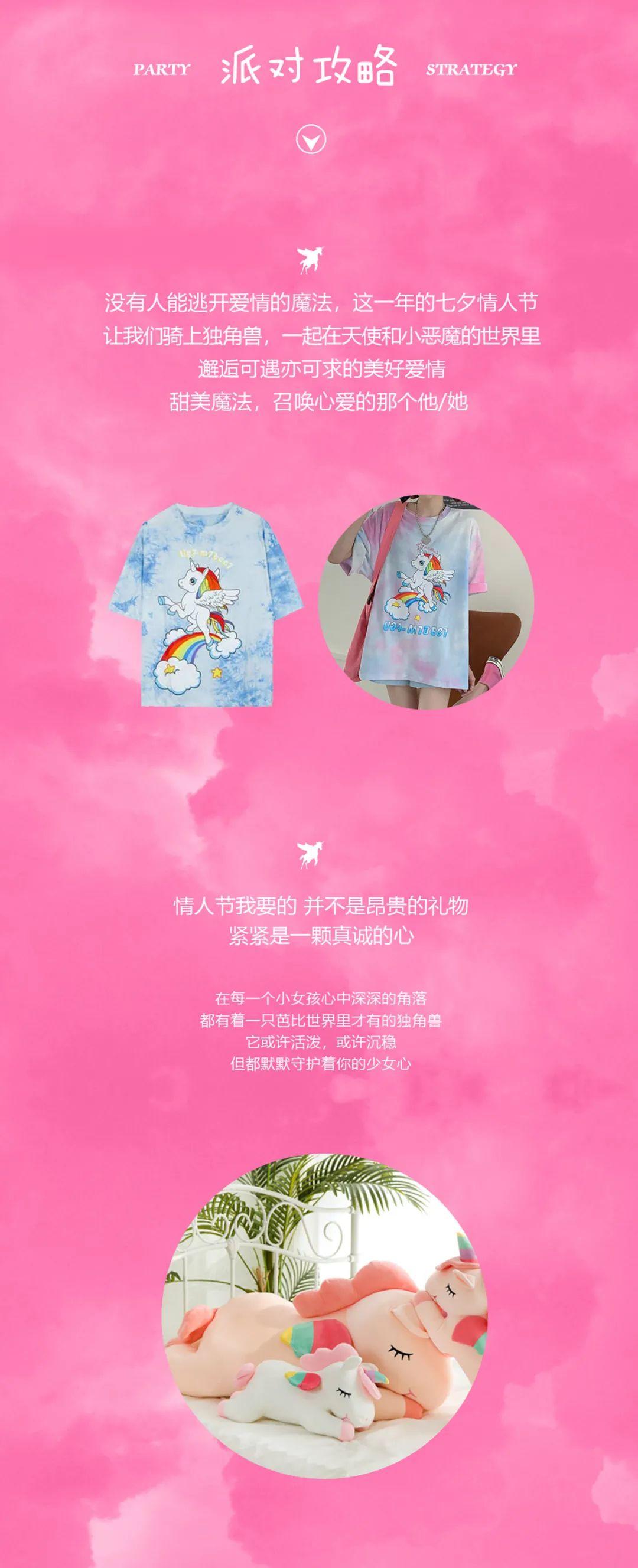 ??.?????×8.24-25七夕·快来领取你的独角兽-永州奥斯卡酒吧/玩乐大师DrOscar