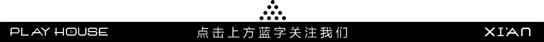 没提名金马奖的潮玩教父不是好DJ-西安PH酒吧/普乐浩斯酒吧/Play House 没提名金马奖的潮玩教父不是好DJ-西安PH酒吧/普乐浩斯酒吧/Play House