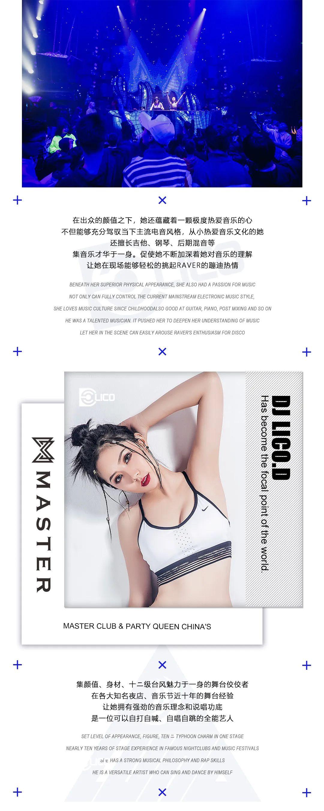 MASTER | 7月派对革命，犹如室内电音节即将开启等你来炸！-佛山麦斯特酒吧/Master Club