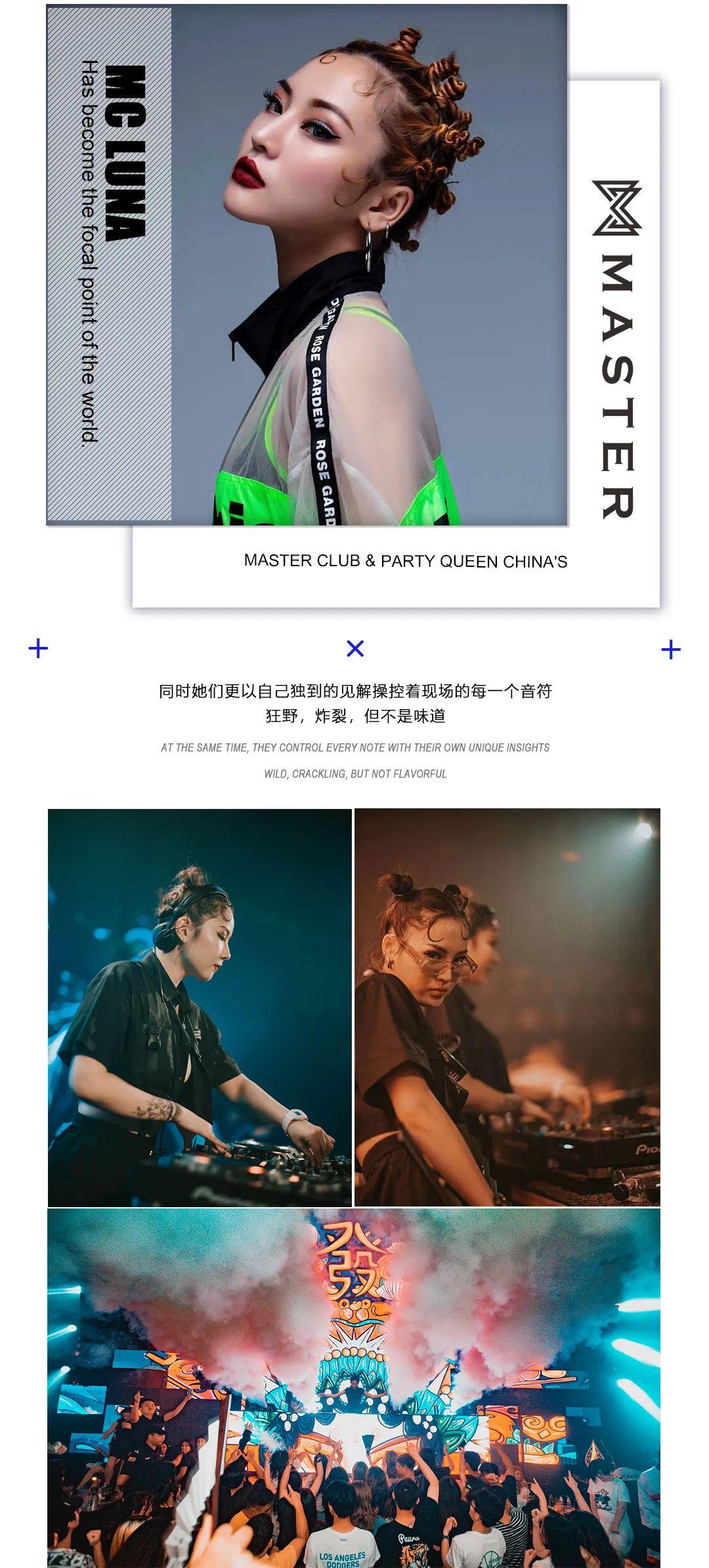 MASTER | 7月派对革命，犹如室内电音节即将开启等你来炸！-佛山麦斯特酒吧/Master Club