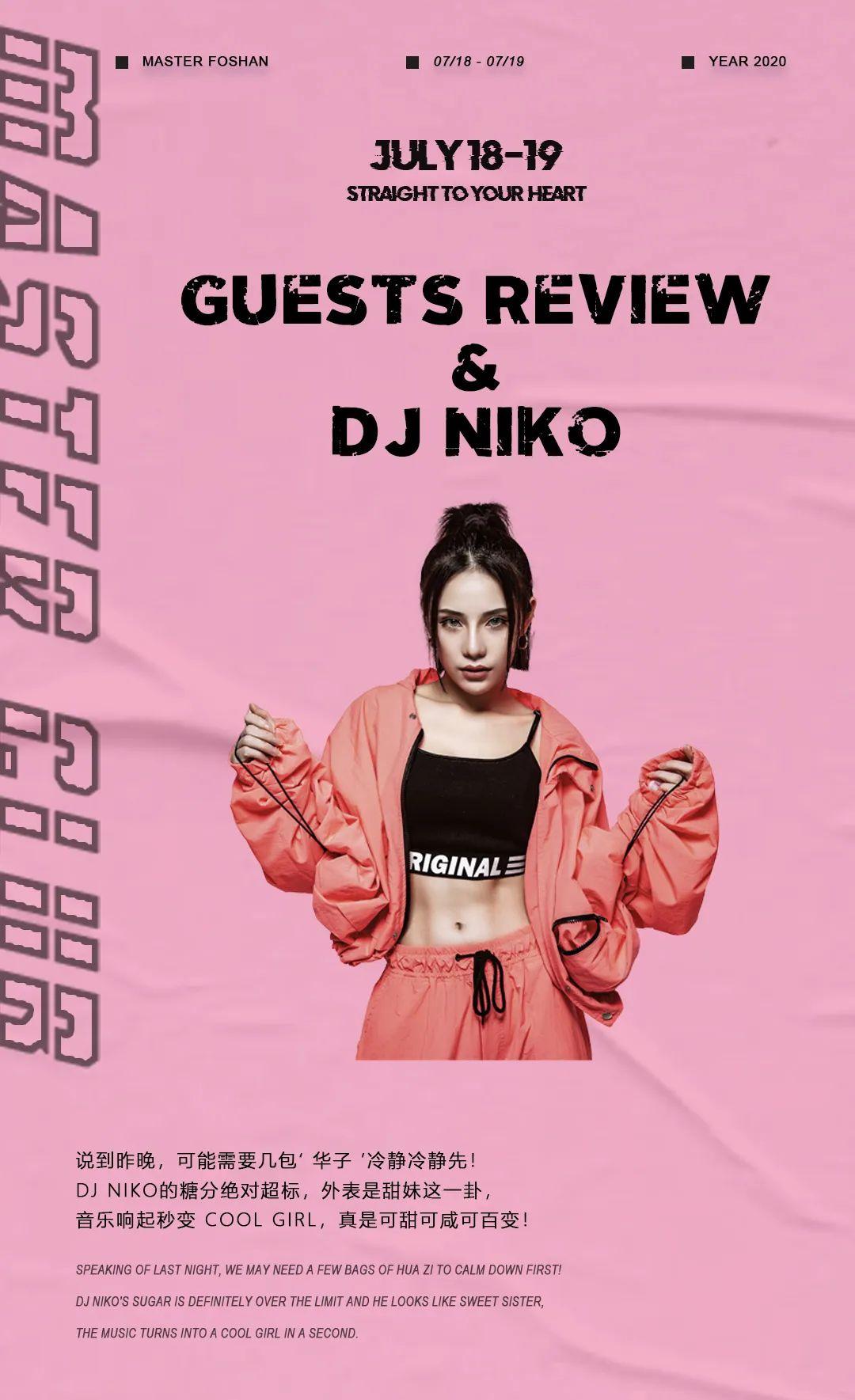 MASTER | 官方回顾-DJ NIKO软萌甜与超硬核的完美融合！-佛山麦斯特酒吧/Master Club