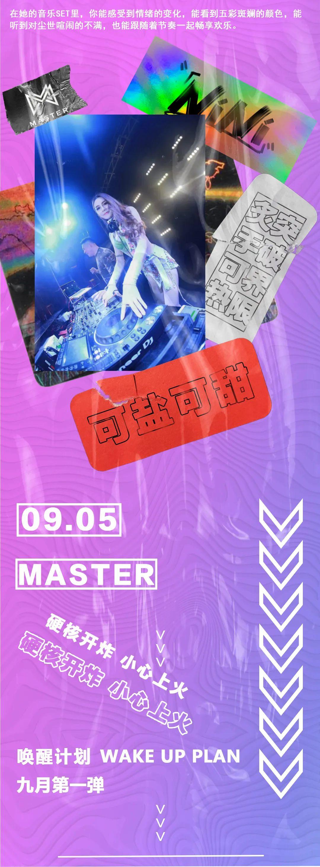 09.05丨舞池唤醒计划第一弹 - DJ NINI 高颜开炸，小心上火！-佛山麦斯特酒吧/Master Club