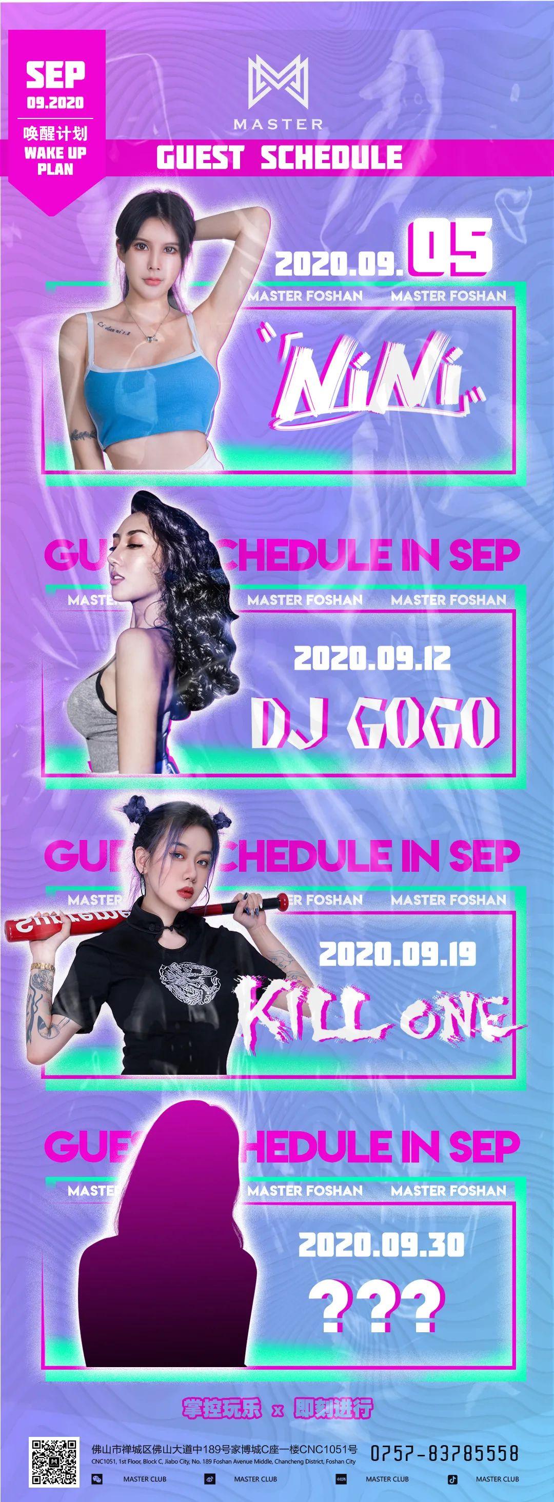 09.05丨舞池唤醒计划第一弹 - DJ NINI 高颜开炸，小心上火！-佛山麦斯特酒吧/Master Club