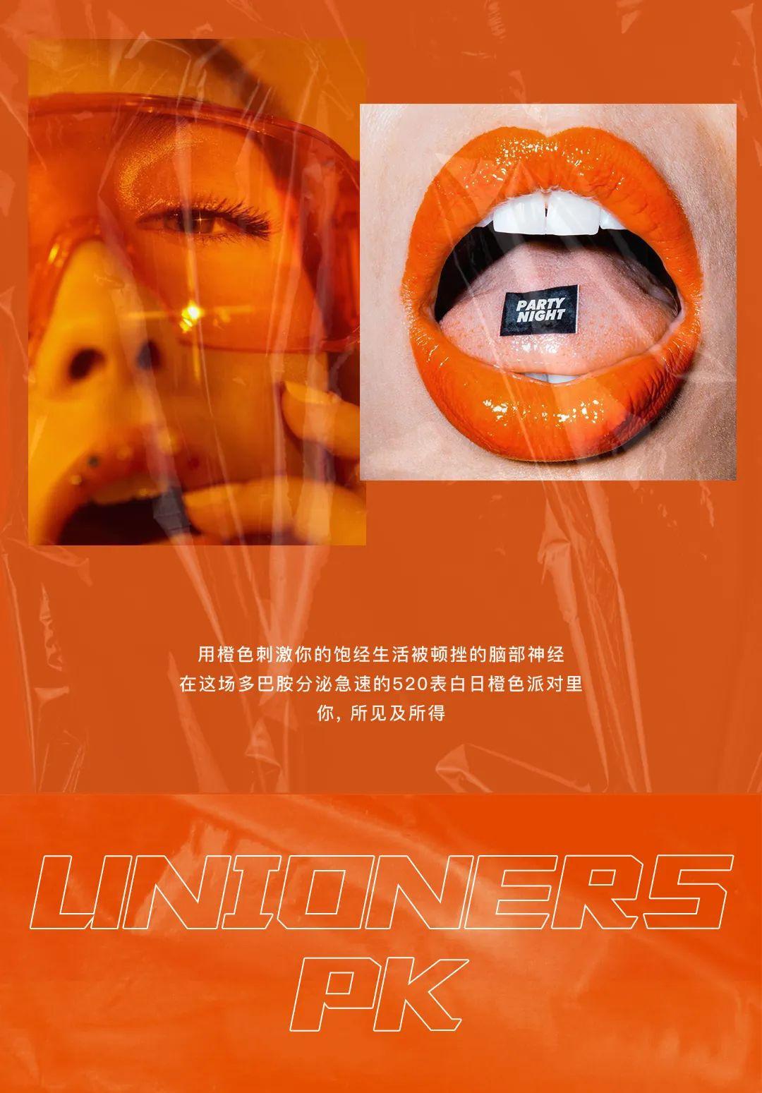 @CLUB U&amp;amp;M 520专属礼品获取指南-苏州UM酒吧/UM NIGHT CLUB