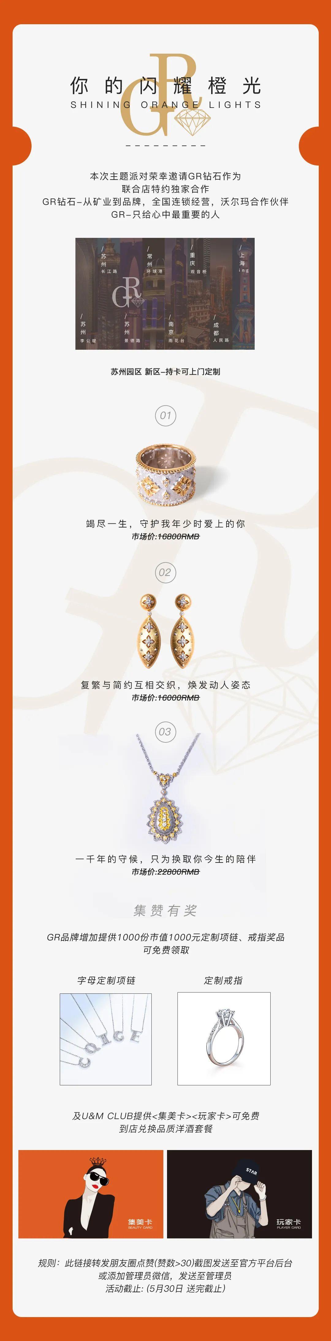 @CLUB U&amp;amp;M 520专属礼品获取指南-苏州UM酒吧/UM NIGHT CLUB