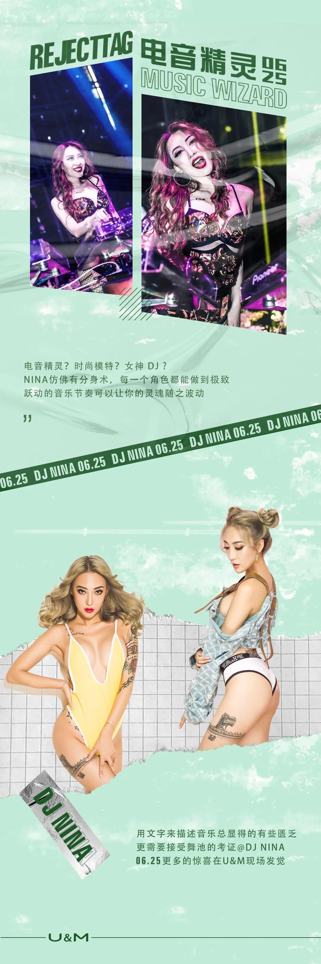 @CLUB U&amp;amp;M # 06.25 请看好你的男友 #-苏州UM酒吧/UM NIGHT CLUB