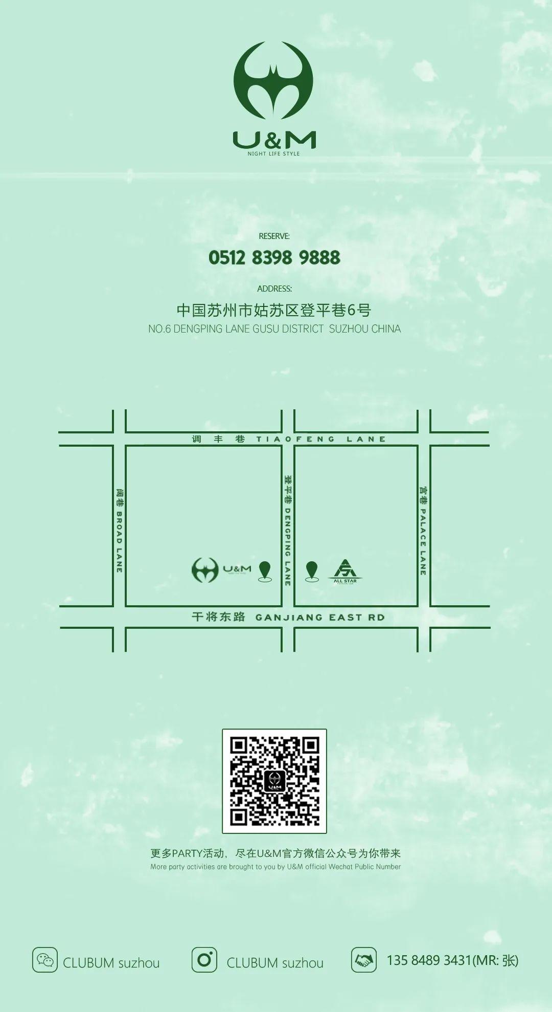 @CLUB U&amp;amp;M # 06.25 请看好你的男友 #-苏州UM酒吧/UM NIGHT CLUB