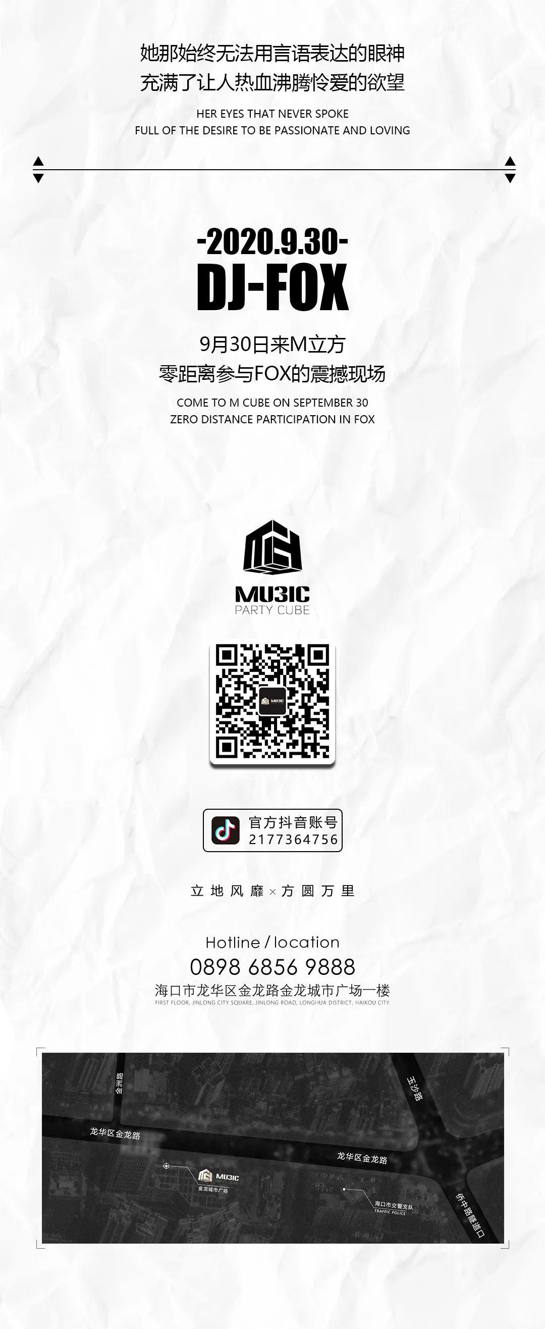 女神的炸裂现场，你一定不能错过@DJ FOX-海口M立方酒吧/MU3IC PARTY