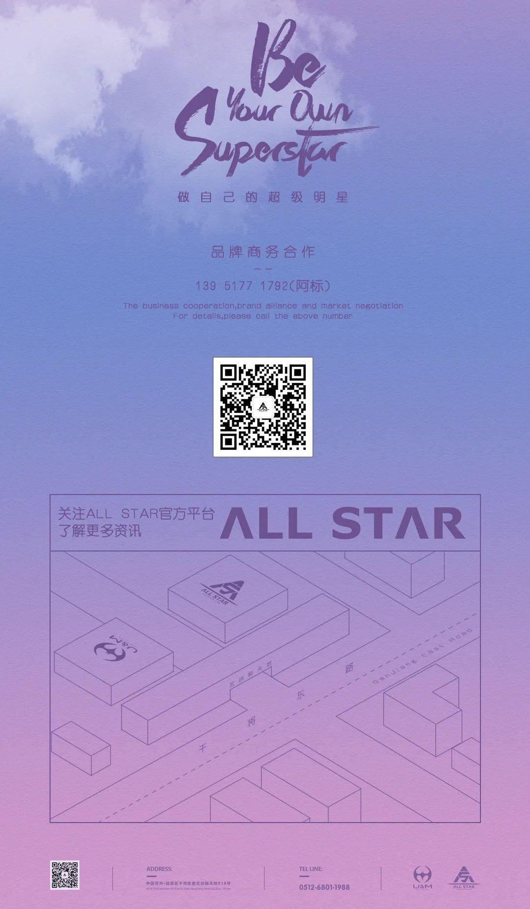 ALL STAR x CLUB U&amp;amp;M-七夕節 Meet Lover 2.0-苏州ALL STAR CLUB （全明星酒吧）苏州