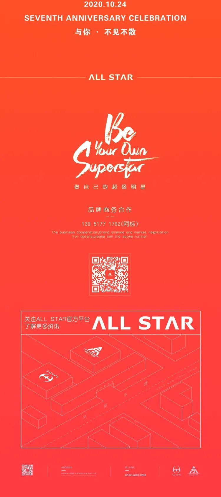 ALL STAR丨柒周年庆-歌手 阿冗/你的答案-苏州ALL STAR CLUB （全明星酒吧）苏州