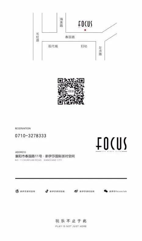 REVIEW丨你才是最重要的?????????. @FOCUS新伊莎襄阳店-襄阳新伊莎酒吧/focus club