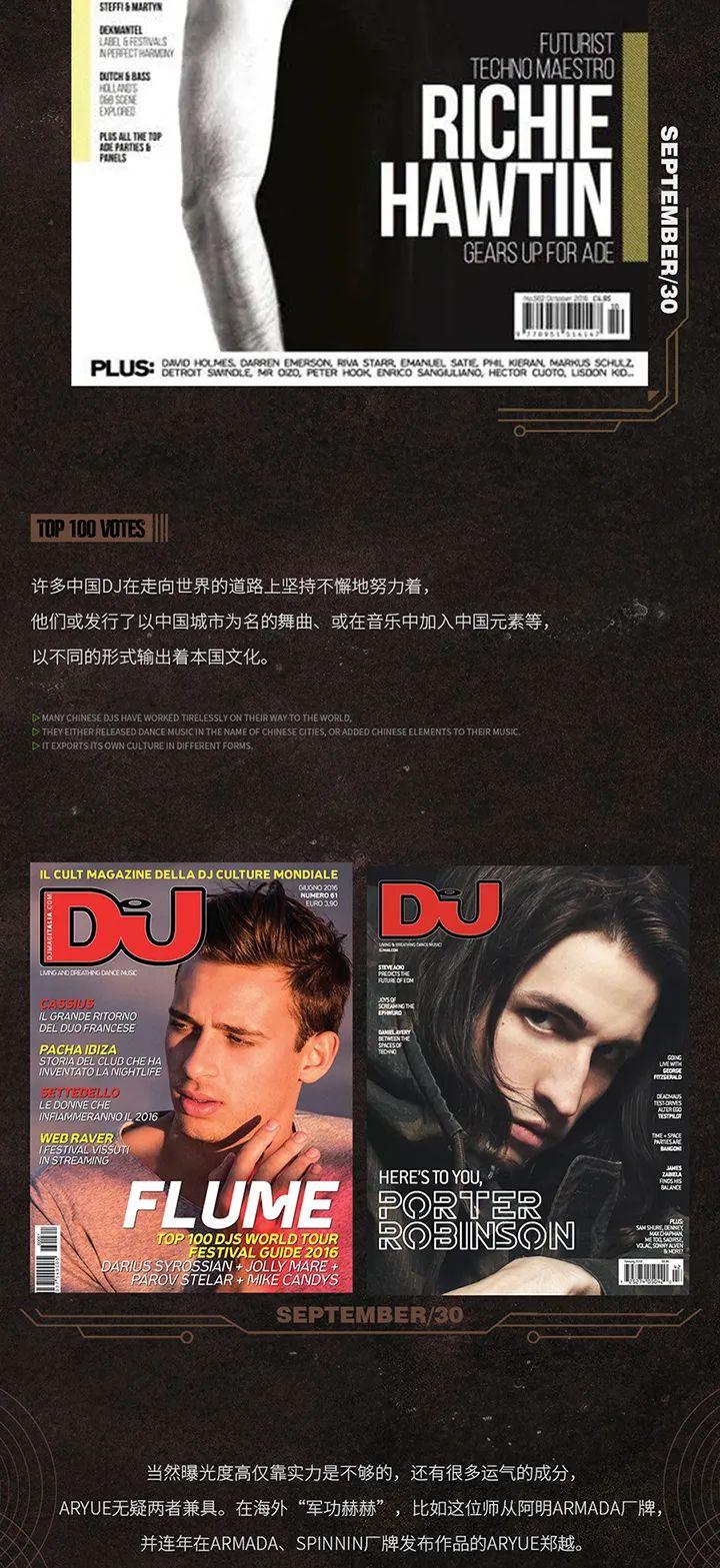 中国顶尖级音乐制作人 Aryue “国际越”正在寻找一位在舞池前排的女生!-丽江樱花屋金酒吧/演艺厅