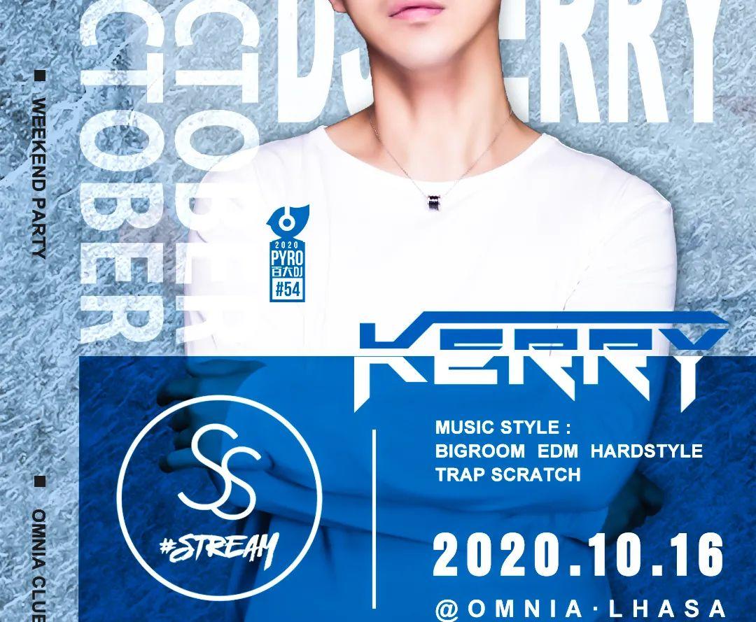 欧米亚·OMNIA CLUB｜10/16｜DJ KERRY您最佳蹦迪伙伴已上线,为你呈现黑夜无限可能-拉萨欧米亚酒吧/Omnia Club
