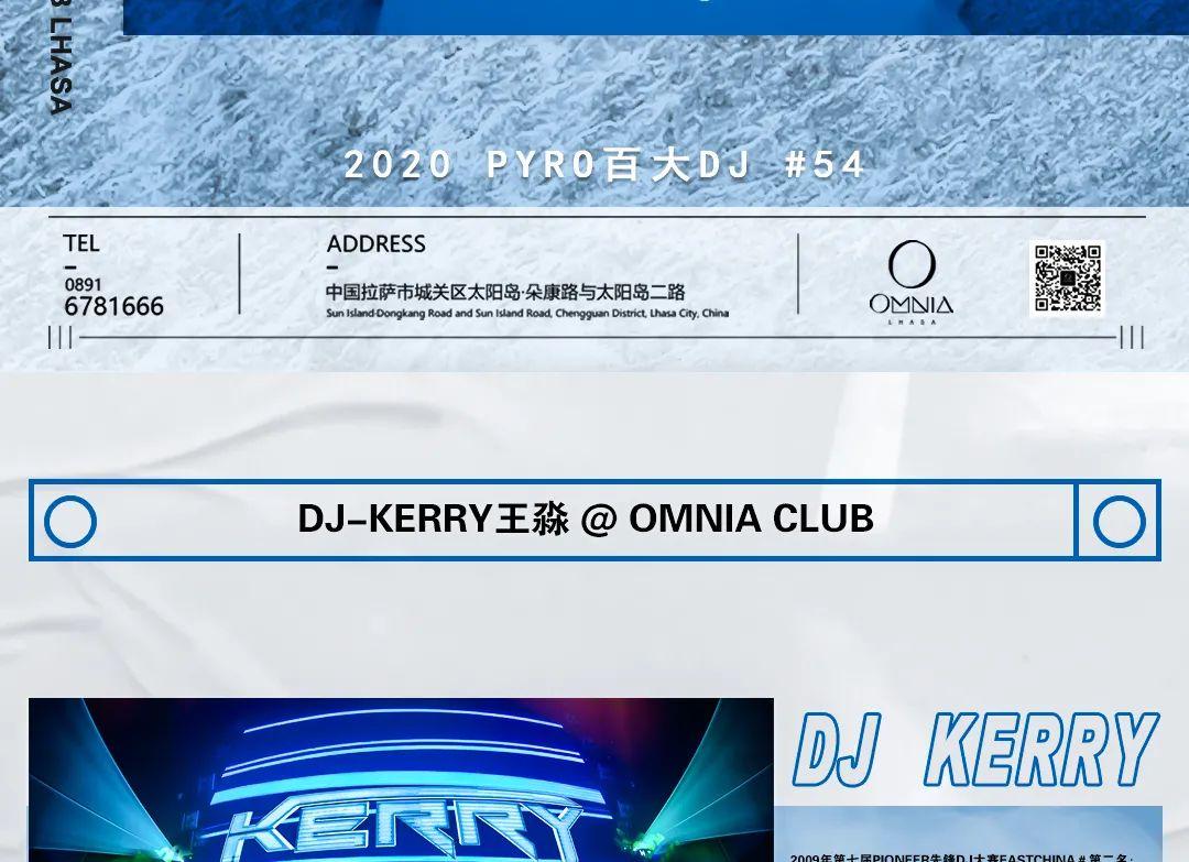 欧米亚·OMNIA CLUB｜10/16｜DJ KERRY您最佳蹦迪伙伴已上线,为你呈现黑夜无限可能-拉萨欧米亚酒吧/Omnia Club