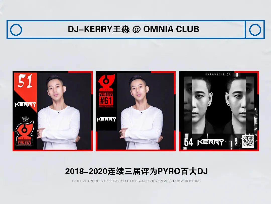 欧米亚·OMNIA CLUB｜10/16｜DJ KERRY您最佳蹦迪伙伴已上线,为你呈现黑夜无限可能-拉萨欧米亚酒吧/Omnia Club