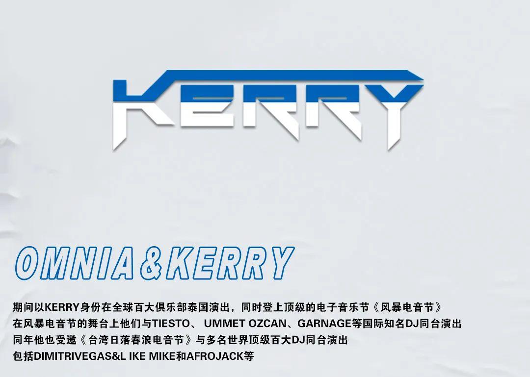 欧米亚·OMNIA CLUB｜10/16｜DJ KERRY您最佳蹦迪伙伴已上线,为你呈现黑夜无限可能-拉萨欧米亚酒吧/Omnia Club