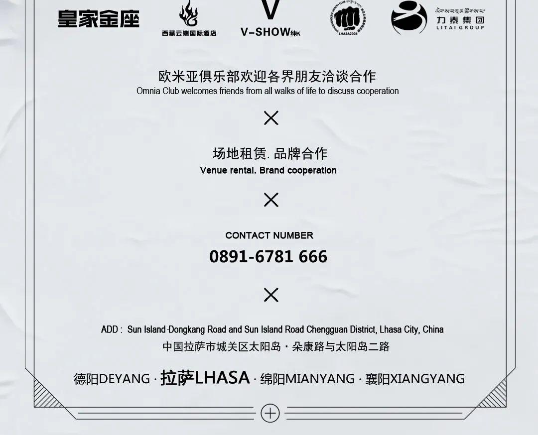 欧米亚·OMNIA CLUB｜10/16｜DJ KERRY您最佳蹦迪伙伴已上线,为你呈现黑夜无限可能-拉萨欧米亚酒吧/Omnia Club
