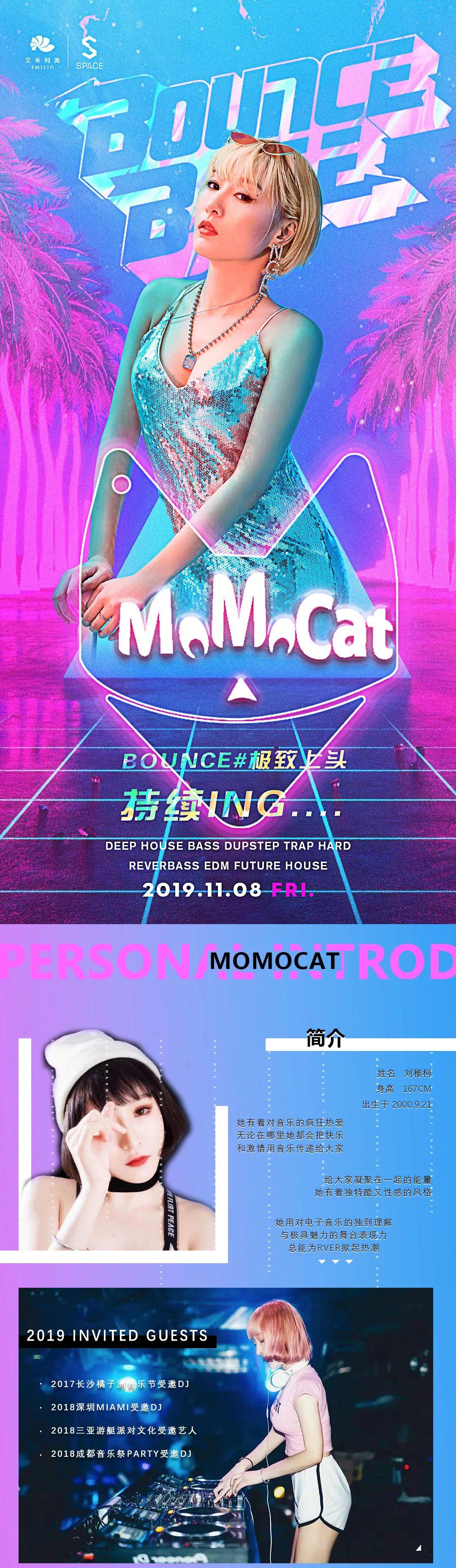 EMILIO SPACE FOSHAN【DJ MOMOCAT】# 11.8 #-佛山ES酒吧/E·SPACE