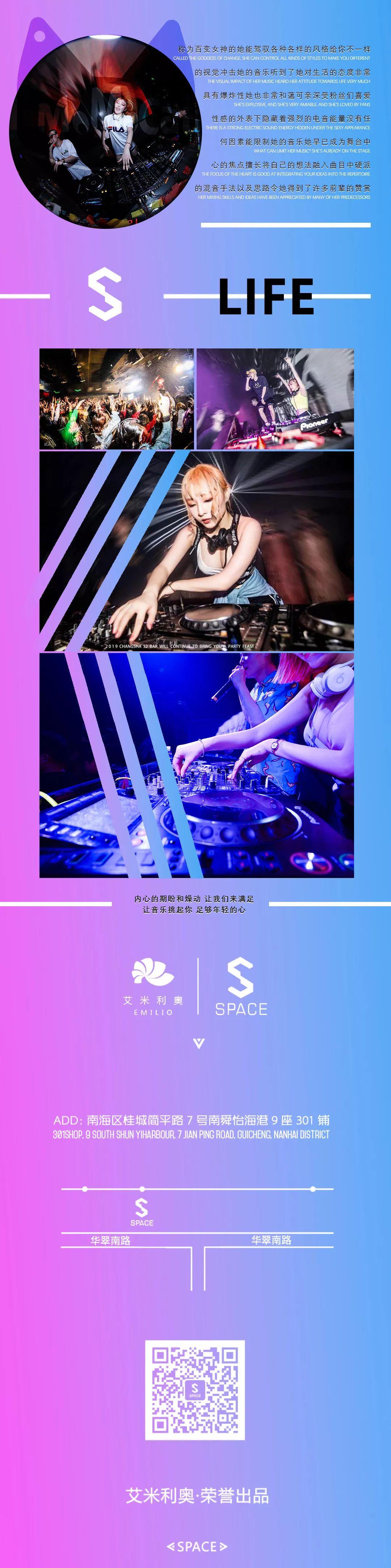 EMILIO SPACE FOSHAN【DJ MOMOCAT】# 11.8 #-佛山ES酒吧/E·SPACE