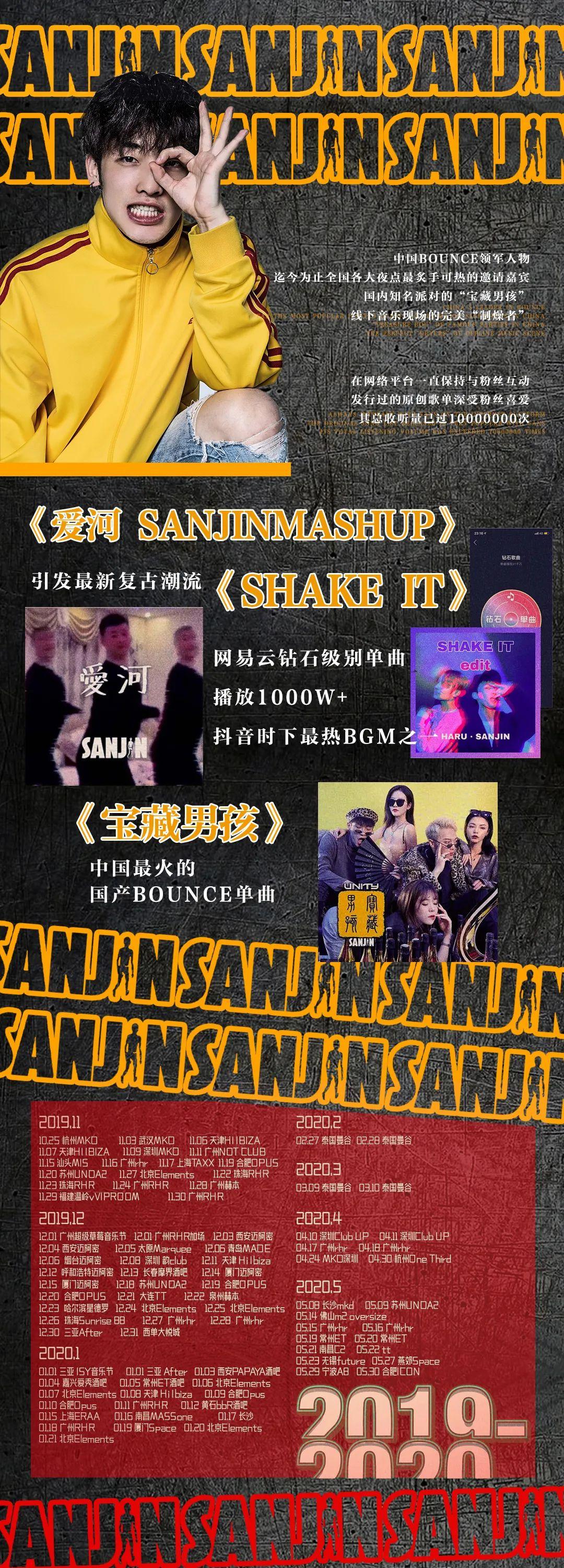 EMILIO SPACE FOSHAN【SANJIN】# 2020.7.9 一个完美的“制燥者” 属于你的宝藏男孩 #-佛山ES酒吧/E·SPACE