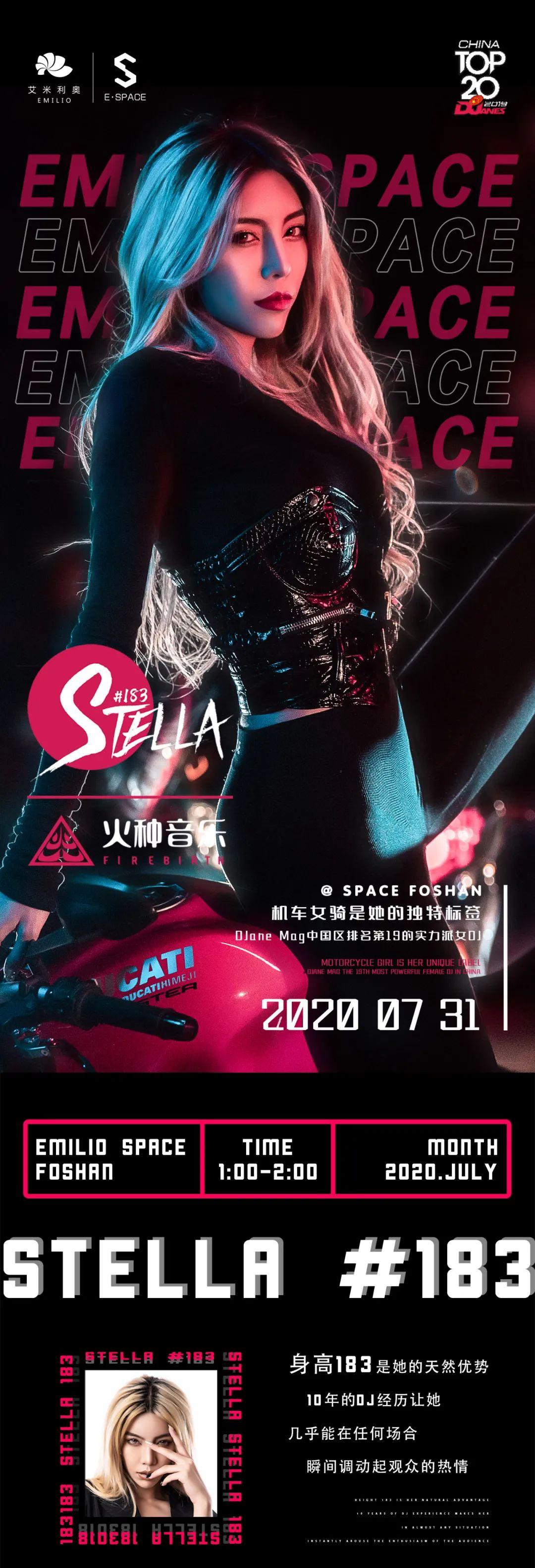2020.7.31 | EMILIO SPACE@STELLA #183 指尖节奏犹如猛踩油门 来不及解释了,快上车!-佛山EMILIO SPACE(艾米利奥 sapce酒吧) 佛山 2020.7.31 | EMILIO SPACE@STELLA #183 指尖节奏犹如猛踩油门 来不及解释了,快上车!-佛山EMILIO SPACE(艾米利奥 sapce酒吧) 佛山