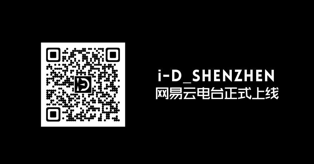 BOUNCE 派对 2.0 丨08.28 想和你搞个CP，需要请滴滴！-深圳iD酒吧/i-D Club