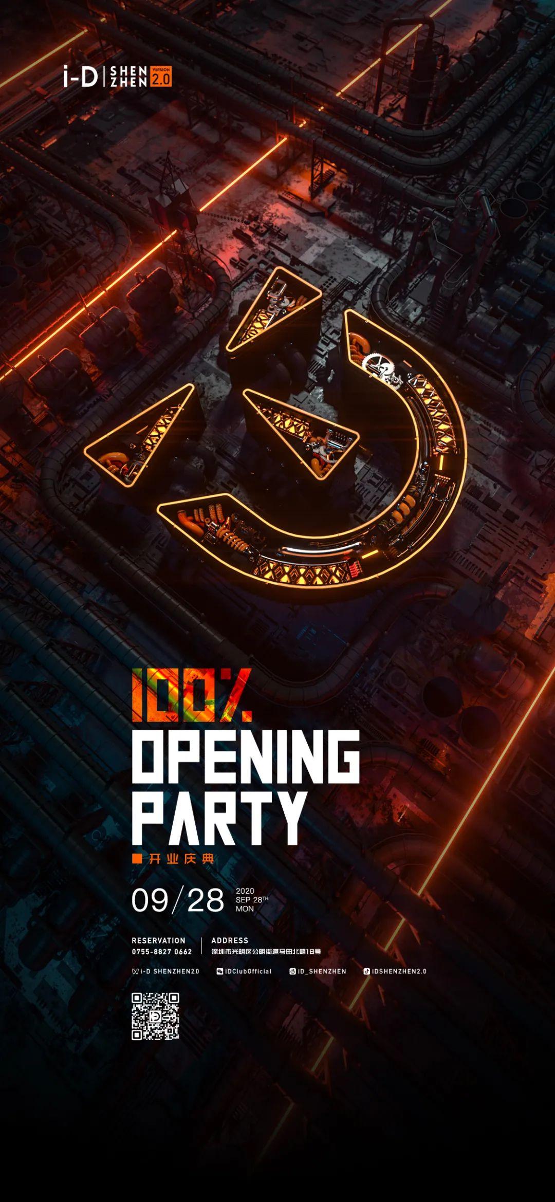 09.28 丨100% OPENING PARTY丨从零到百即将爆表的上头指数-深圳iD酒吧/i-D Club