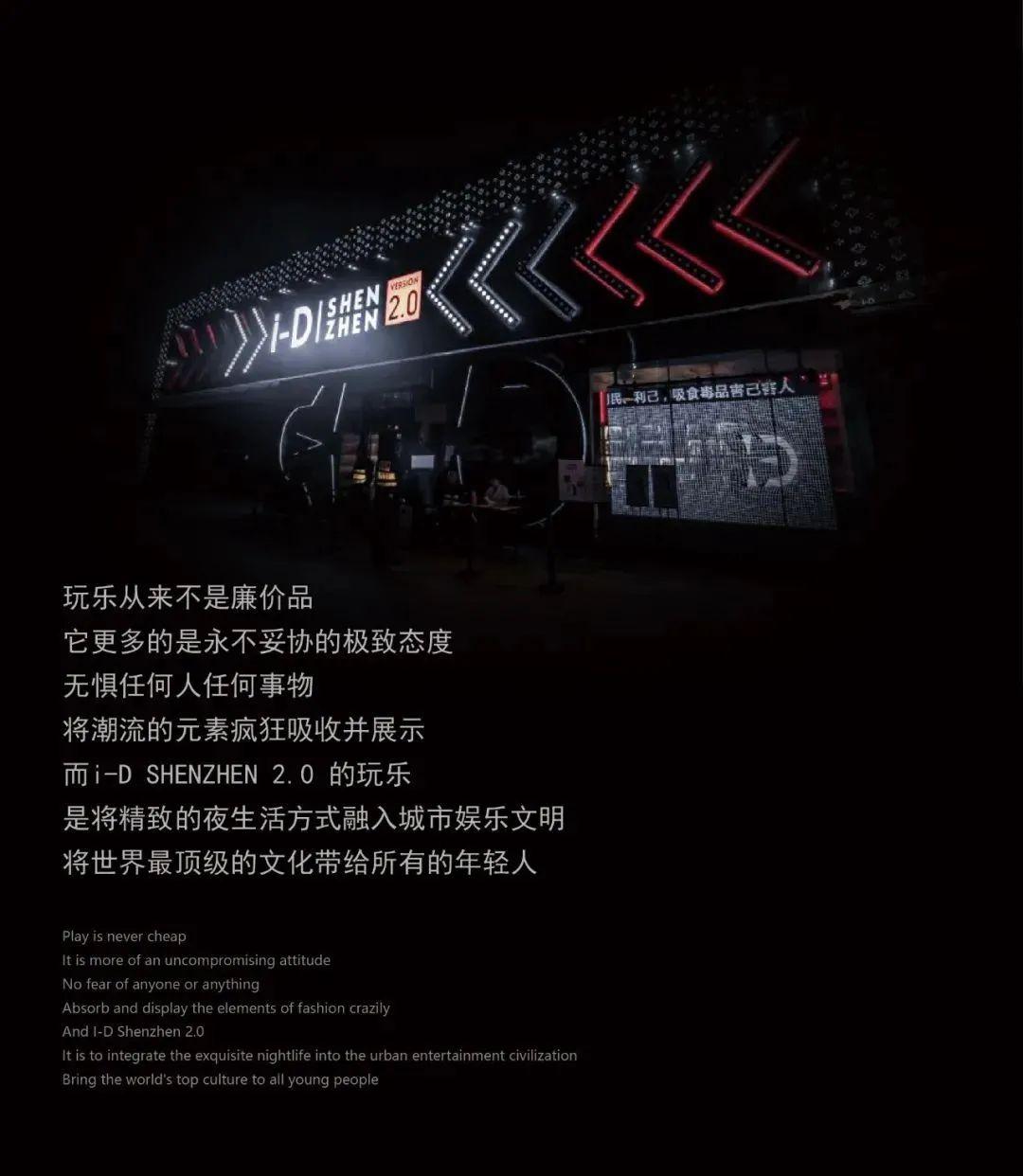 09.28 丨100% OPENING PARTY丨从零到百即将爆表的上头指数-深圳iD酒吧/i-D Club