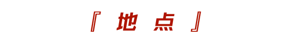 09.28 丨100% OPENING PARTY丨从零到百即将爆表的上头指数-深圳iD酒吧/i-D Club