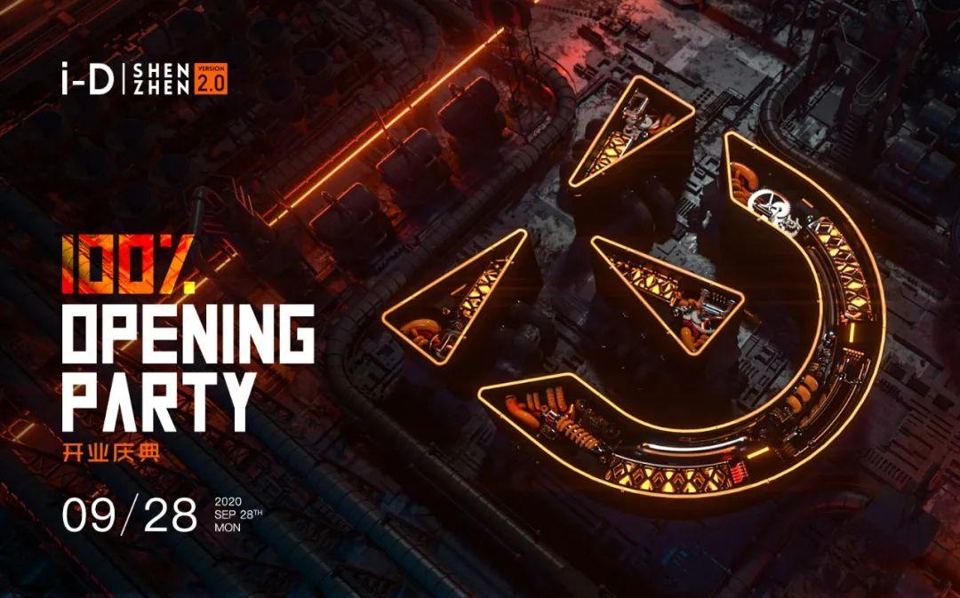 09.28 丨100% OPENING PARTY丨从零到百即将爆表的上头指数-深圳iD酒吧/i-D Club