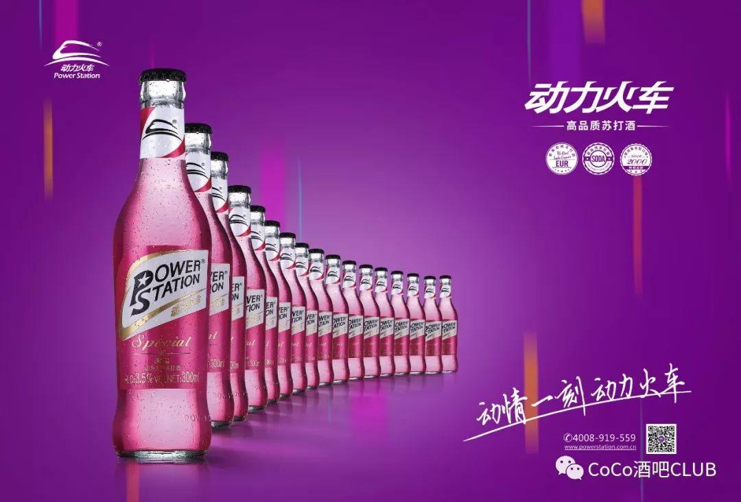 CoCo CLUB 4.20 动力火车现金大抽奖 一等奖现金1000元 性感女神-蒂娜 火辣来袭-桥头可可酒吧/CoCo CLUB