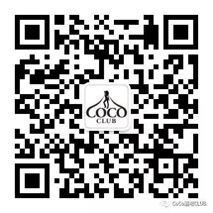 CoCo CLUB 4.20 动力火车现金大抽奖 一等奖现金1000元 性感女神-蒂娜 火辣来袭-桥头可可酒吧/CoCo CLUB
