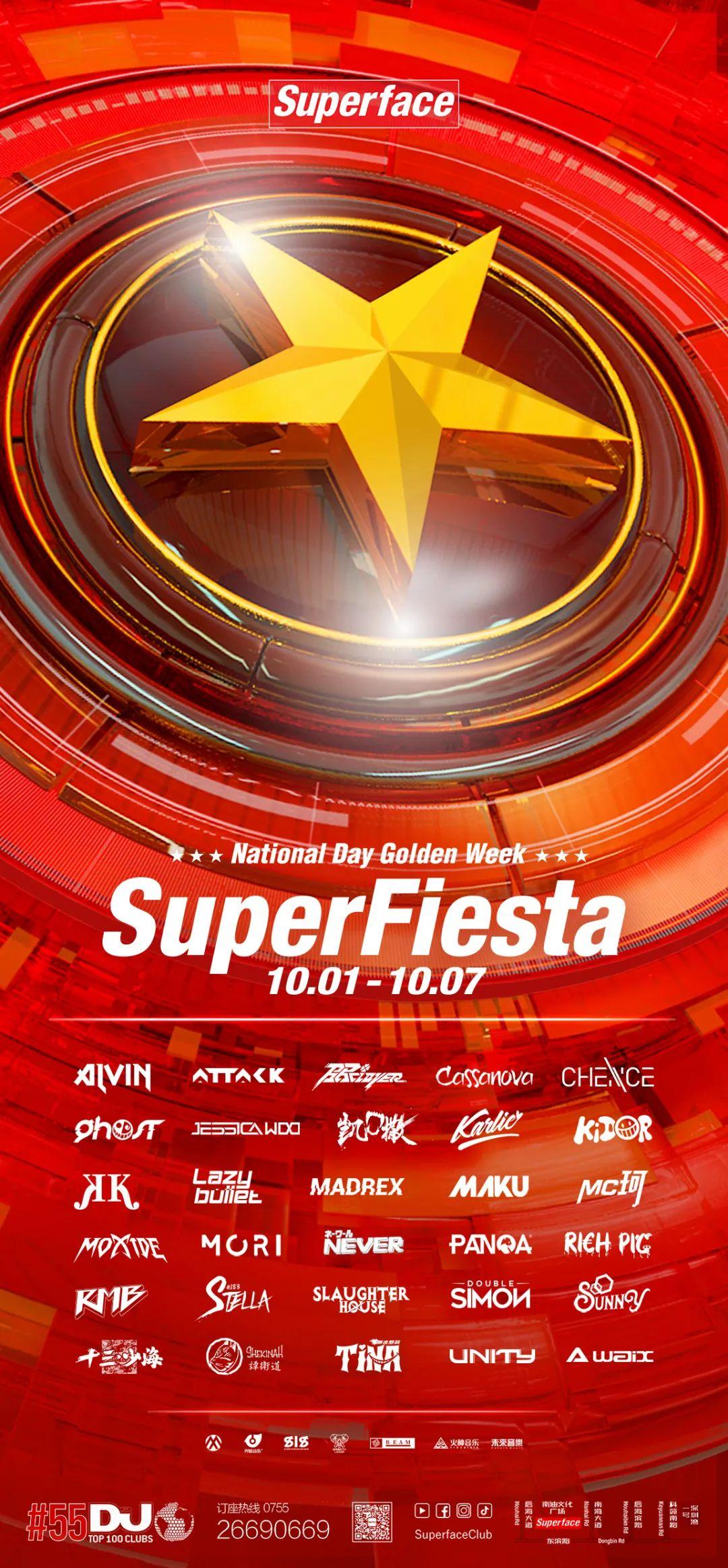When I Say Bounce You Say XXXX-深圳菲斯酒吧/Super face club