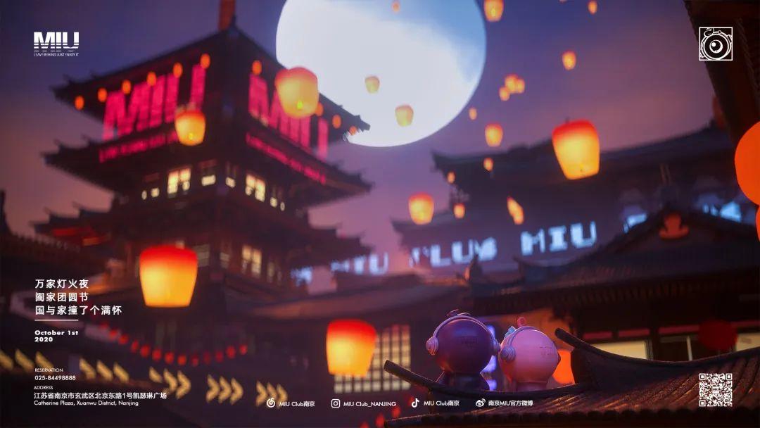 别问，问就是想你了-南京MIU酒吧/MIU Club