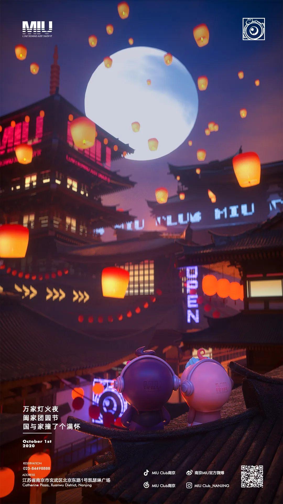 别问，问就是想你了-南京MIU酒吧/MIU Club