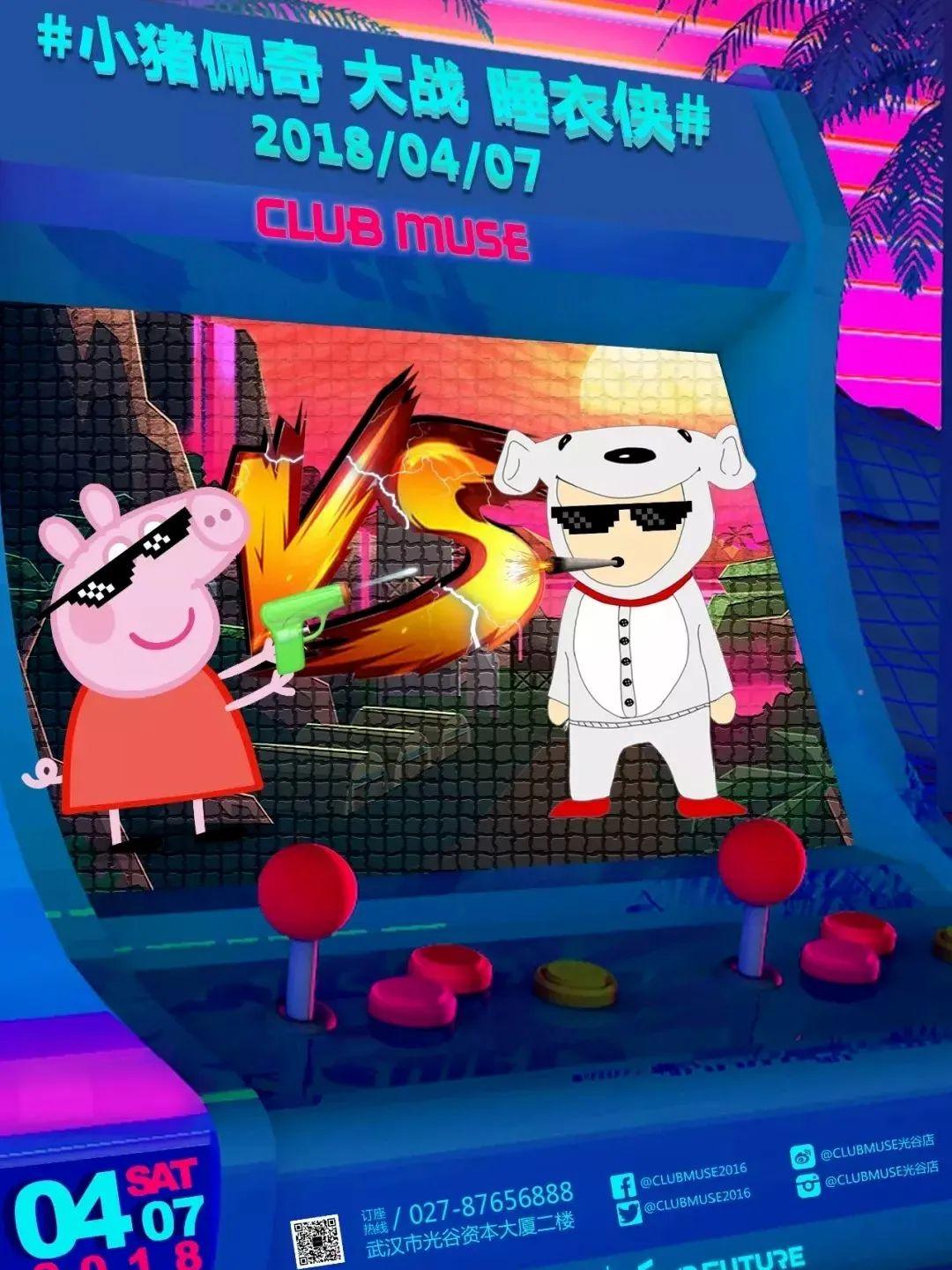 JK PARTY REVIEW | 短裙拯救不开心-武汉苏格缪斯酒吧/MUSE CLUB 光谷店