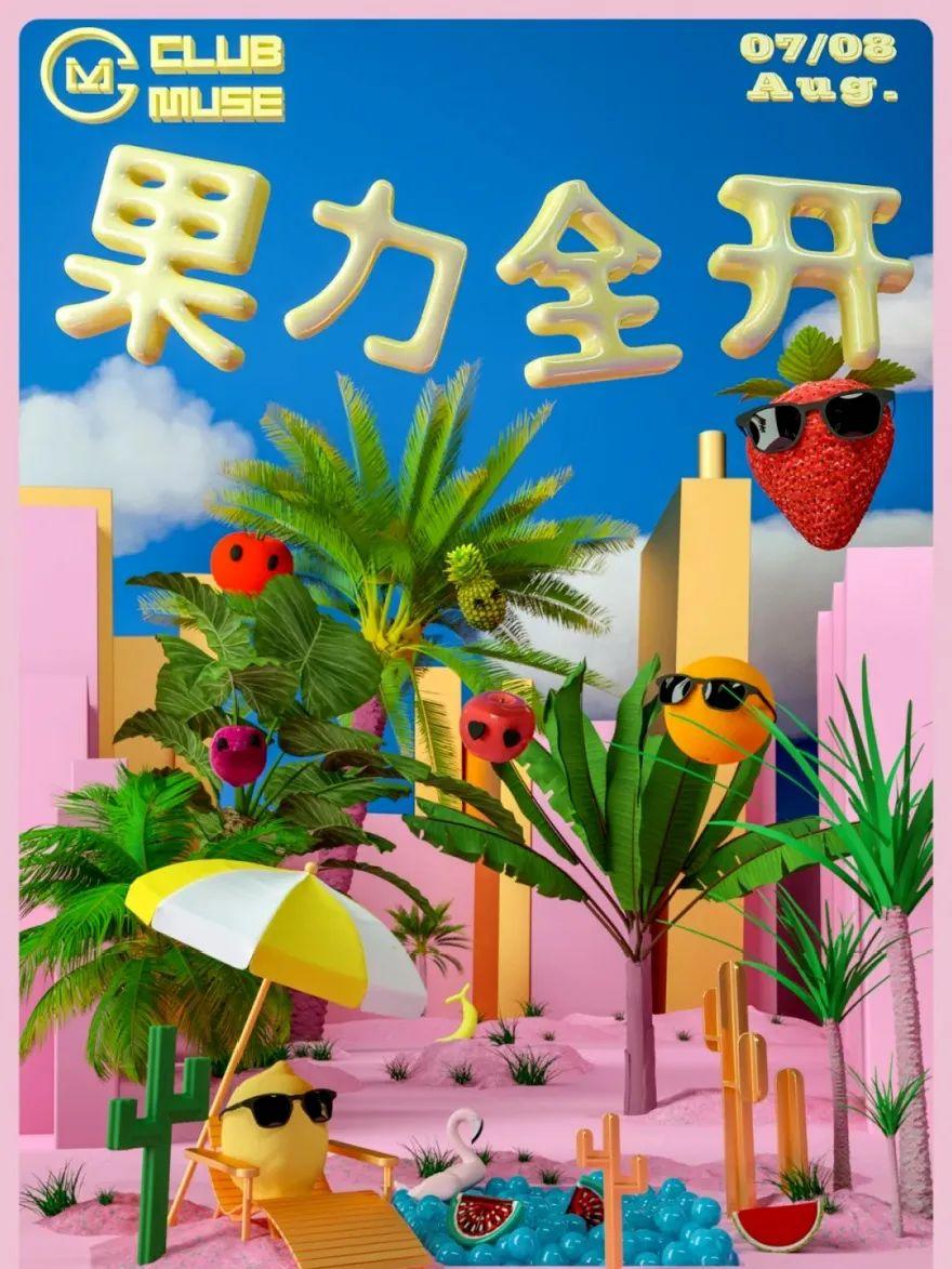 JK PARTY REVIEW | 短裙拯救不开心-武汉苏格缪斯酒吧/MUSE CLUB 光谷店
