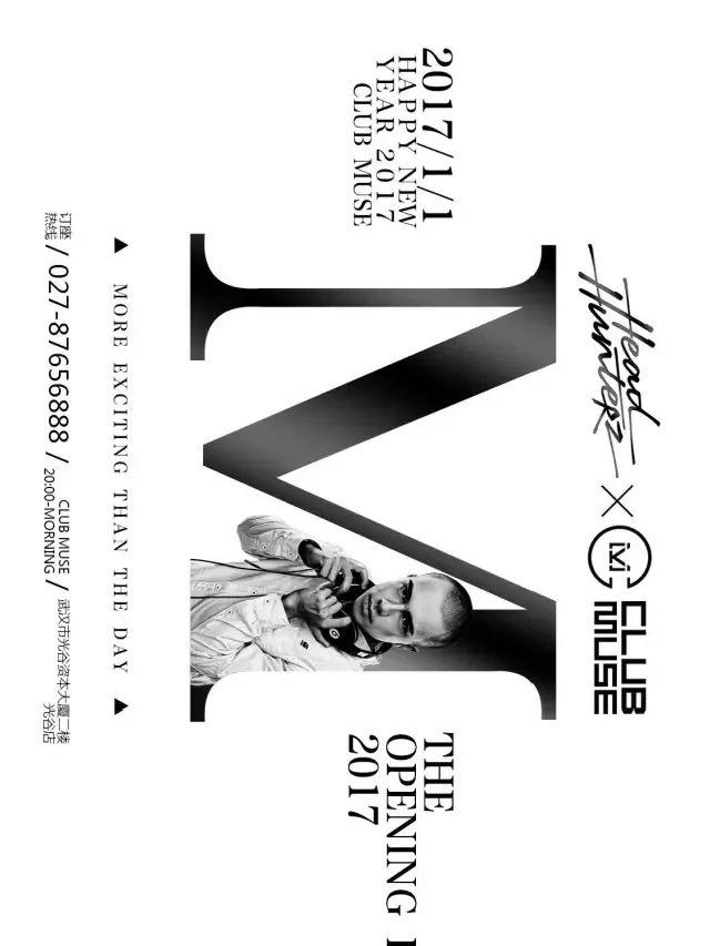 JK PARTY REVIEW | 短裙拯救不开心-武汉苏格缪斯酒吧/MUSE CLUB 光谷店