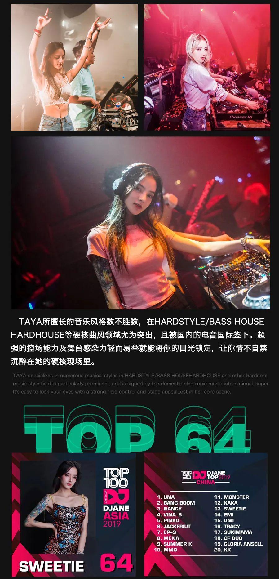 DJ TIYA x DR.OSCAR | Raver狂欢集结令、10.16舞池开课-常德奥斯卡酒吧/玩乐大师DrOscar