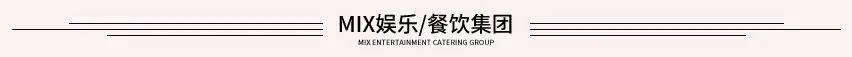 MIX | 10.08“同心同行 携手并进 共创辉煌”九月员工大会圆满落幕-巴彦淖尔魅克斯酒吧/MIX CLUB