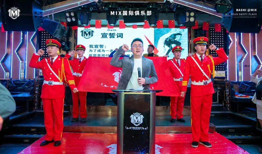 MIX | 10.08“同心同行 携手并进 共创辉煌”九月员工大会圆满落幕-巴彦淖尔魅克斯酒吧/MIX CLUB