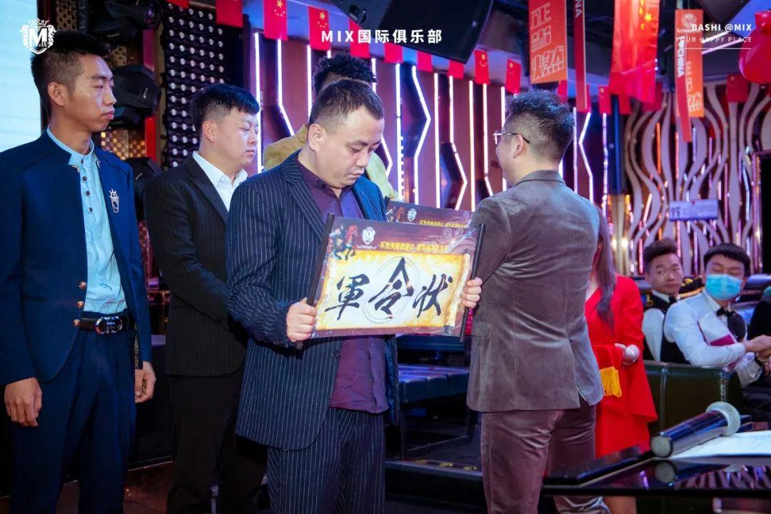 MIX | 10.08“同心同行 携手并进 共创辉煌”九月员工大会圆满落幕-巴彦淖尔魅克斯酒吧/MIX CLUB