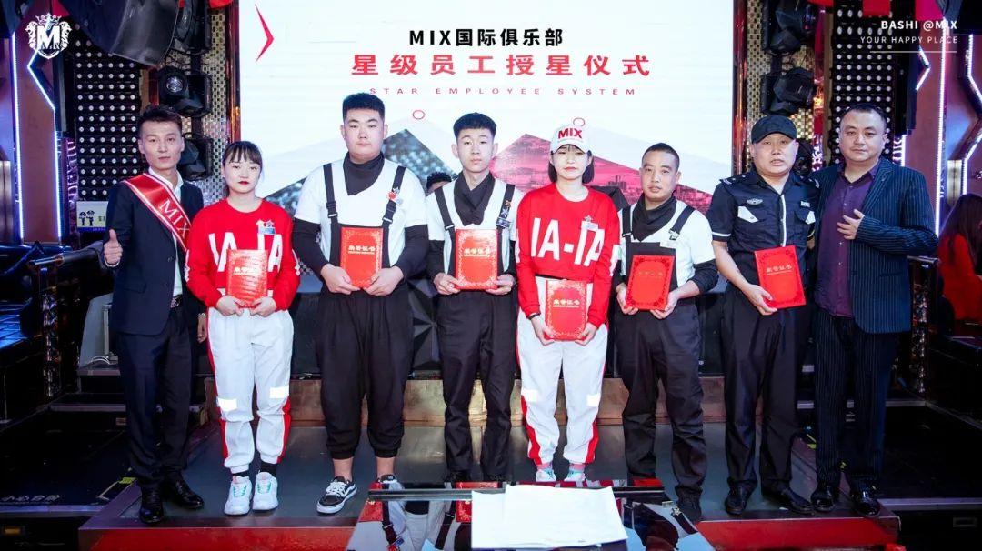 MIX | 10.08“同心同行 携手并进 共创辉煌”九月员工大会圆满落幕-巴彦淖尔魅克斯酒吧/MIX CLUB