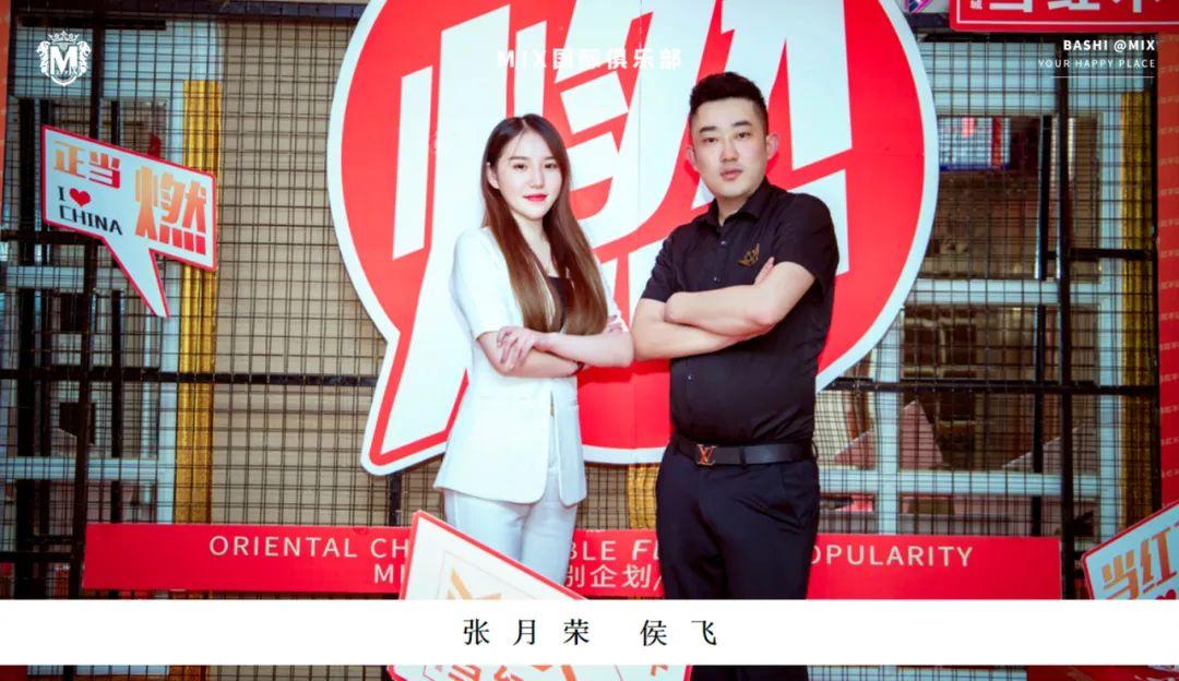 MIX | 10.08“同心同行 携手并进 共创辉煌”九月员工大会圆满落幕-巴彦淖尔魅克斯酒吧/MIX CLUB