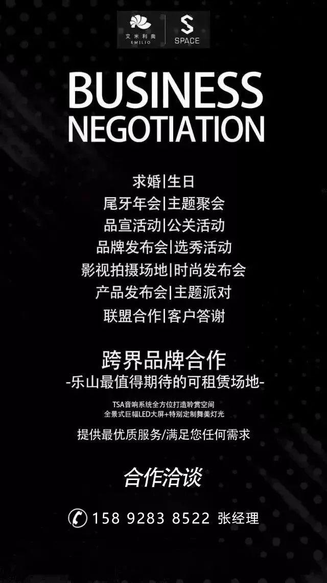 回顾篇|『砥砺前行·超越自我』三十二届员工大会圆满落幕！-乐山斯贝斯酒吧/SPACE酒吧/SPACE Club