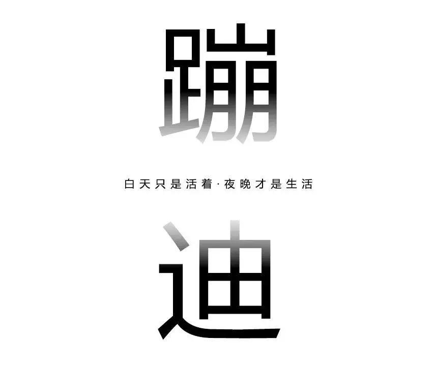 太阳落山后的浪漫全部在这里!-武汉苏荷酒吧/SOHO CLUB